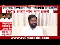 Eknath Shinde | बच्चूभाऊ म्हणतात, शिंदे मुख्यमंत्री व्हावेत! शिंदेंचं आधी मौन मग हसले