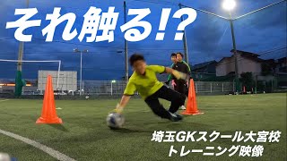 埼玉ゴールキーパースクール大宮校GKトレーニング 小学生・中学生・高校生のゴールキーパー練習 2024年5月6日