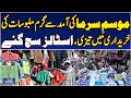 Winter Shopping Rush | Warm Clothing Sales Soar | Seasonal Market Buzz - Aaj Pakistan News