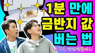 [예고] 노래하면 금을 준다구요? 장민호&장성규와 함께하는 길거리 노래 토크 〈2장1절〉｜KBS 240501 방송