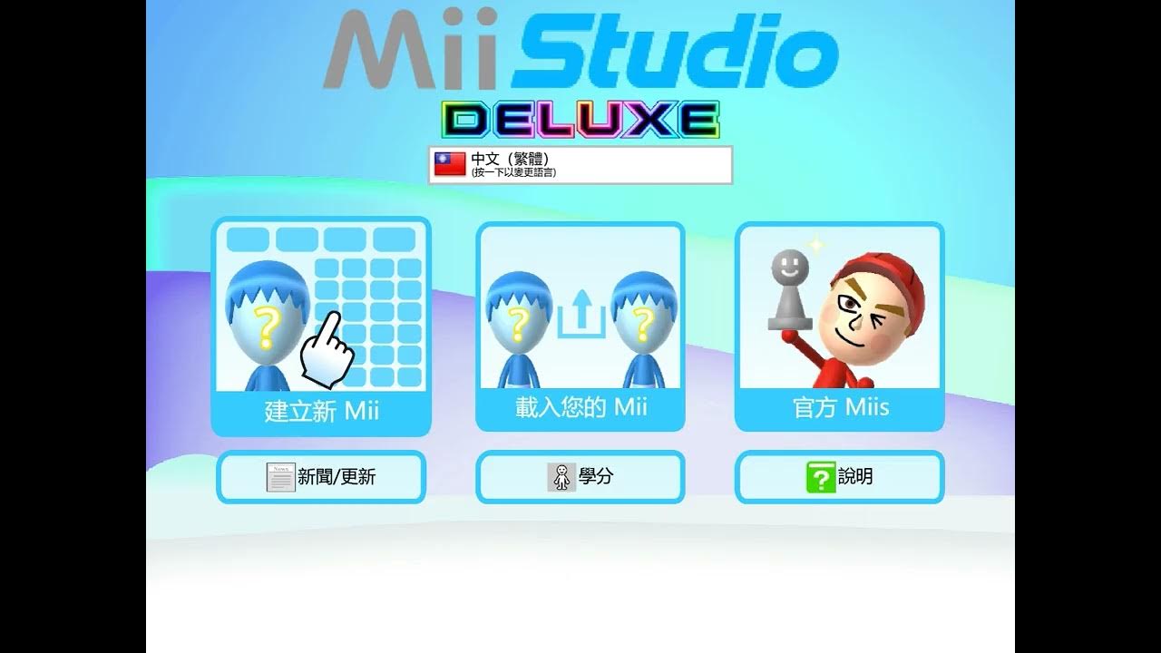 (PREVIEW VIDEO) Mii Studio DELUXE Main Menu + Language Selection - YouTube