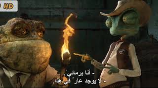 الجزء رقم 9 من رانكو بالامازيغية  RANGO Amazigh 9 HD