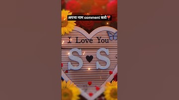 Cute💗 Couple name status || Love 😘name letter status video || #love #short 💝#story #video 🎀🫶