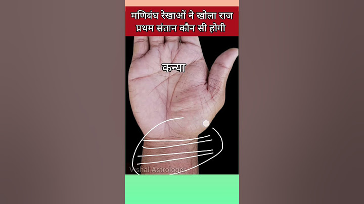 मणिबंध रेखाओं ने खोला राज प्रथम संतान कौन सी होगी #palmistry #hastrekha #analysis #viral #shorts