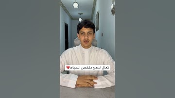 #سعد_جبريل_الحبوني #المصحف #القرآن_الكريم #قرآن #تلاوة_خاشعة