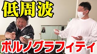 【成功したらモンクレール】ビリビリに耐えてアポロを歌いきれ！八木さんチャレンジ！！