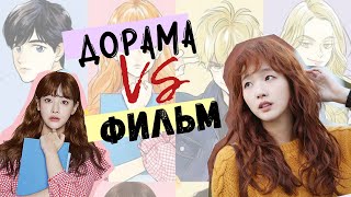 Сериал VS Фильм 🐭 «СЫР В МЫШЕЛОВКЕ» Сериал VS Фильм 🐭 «СЫР В МЫШЕЛОВКЕ»