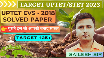 UPTET/STET 2023/UPTET EVS 2018 PREVIOUS YEAR PAPER/पुराने प्रश्नों का हल #uptet2023
