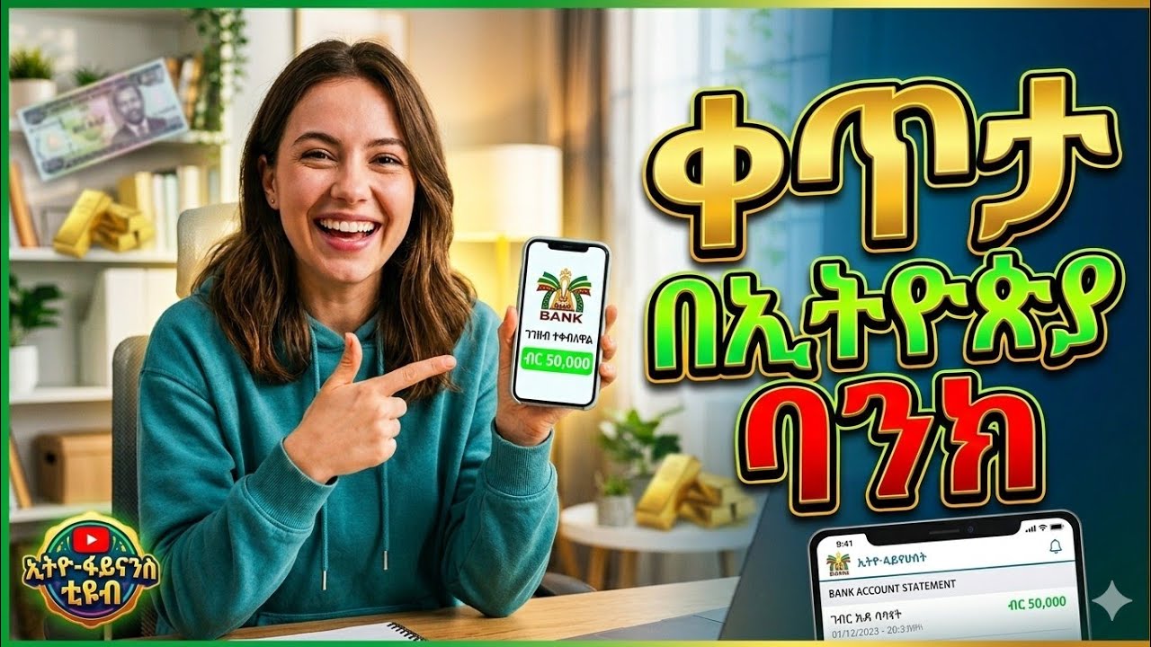 🇪🇹How to Withdraw from the YOSTAR App to Ethiopian Banks