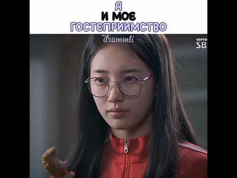 😂жалко его • Я И МОЁ ГОСТЕПРИИМСТВО//Дорама::пока ты спишь//#dorama #kdrama #драма #дорама #реки