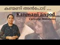 Kanmani anpodu song  carnatic notations  guna  manjummal boys