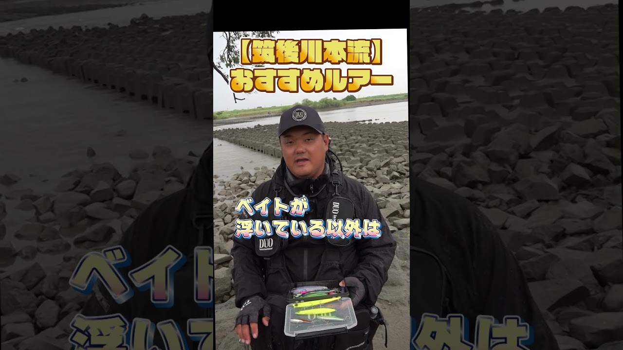 九州遠征に持っていくならコレ #fishing