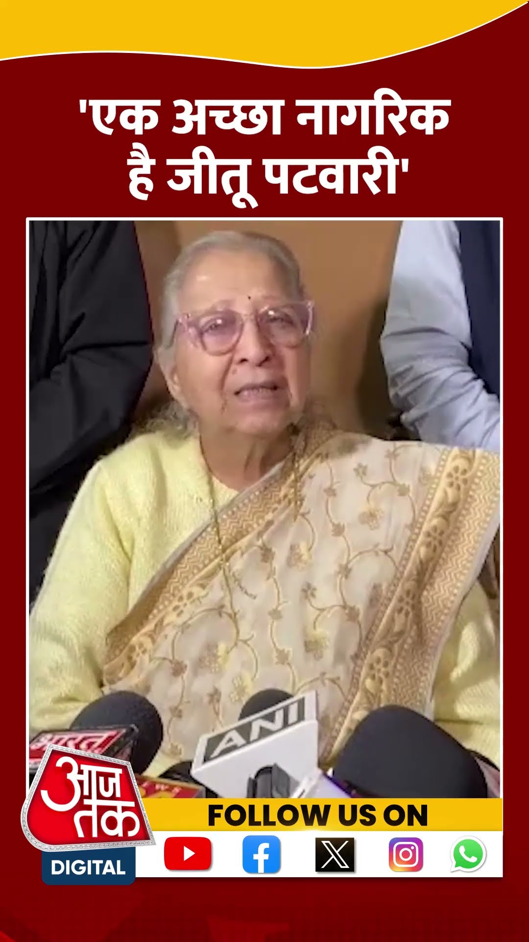 Jeetu Patwari को लेकर Sumitra Mahajan ने क्या कहा? | #shorts #shortvideo