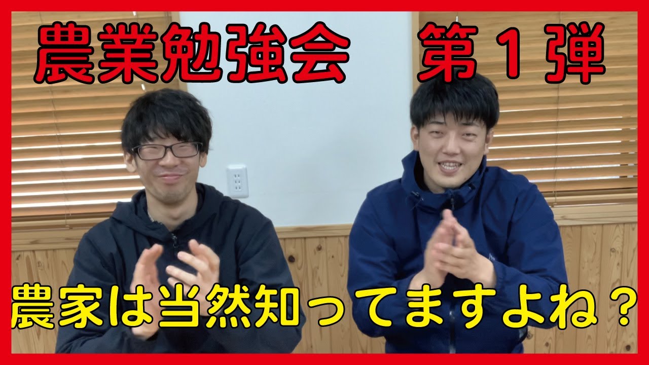 野菜作り初心者必見 農業勉強会 肥料の三大栄養素 牛糞堆肥 消石灰の使い方 Youtube