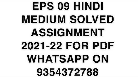EPS 09 HINDI MEDIUM SOLVED ASSIGNMENT 2021-22 | FOR PDF WHATSAPP ON 9354372788