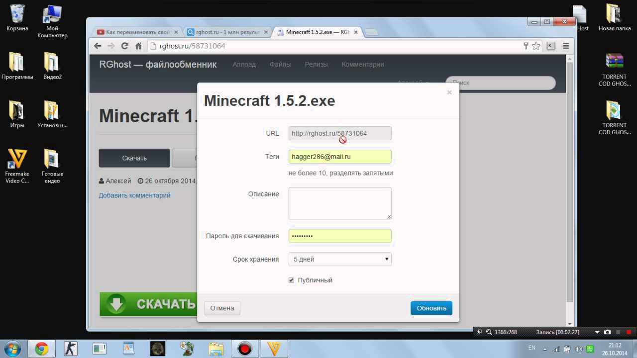 Rghost файлообменник