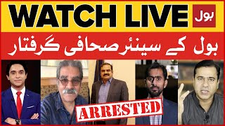 LIVE: BOL Senior Journalist Got Arrested | BREAKING NEWS | Sami Ibrahim | Imran Riaz Khan