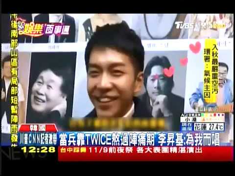 20181108 TVBS  夯到军队暴动 GD致电托友想要TWICE签名