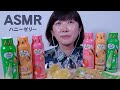 【ASMR】ハニーゼリーを食べてみた