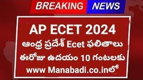 AP Ecet Results 2024 || AP ECET 2024 results available today @ 10AM in www.manabadi.co.in.