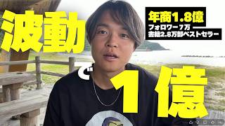 「波動」を爆上げして「お金」に変える秘訣 / 潜在意識 / 引き寄せの法則