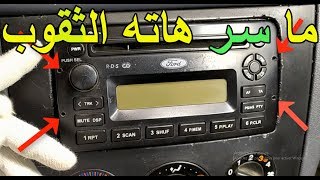 كيفية فك راديو السيارة  How to remove a car radio