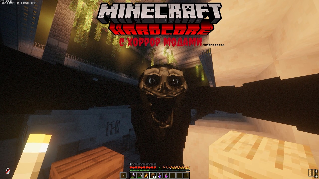 Выживание с хоррор модами