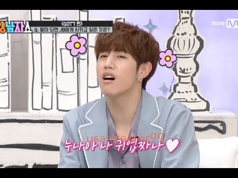 GOT7 คลายเครียดกับกัช ตอน อ้อนนูนา (พี่สาว) Funny moments