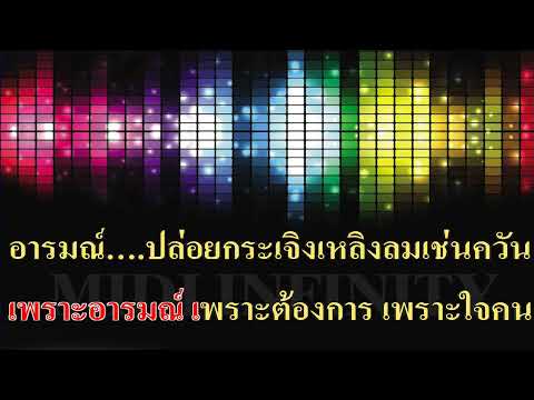 ใจ - สุดา ชื่นบาน