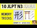 Learn JLPT N3 Kanji | Visual Memory Method, Step 11: No.101 - 110　形良娘両息化努協亡忙