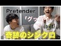 【中々奇跡】Official髭男dismのPretender「グッバイ」にぴったり合わせるゲームをやってみたらすごいことになった。