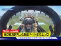 【CNN精選】退役F-104變太空快遞! 美航太公司用戰機送衛星 成本比火箭低｜TVBS新聞 @TVBSNEWS01