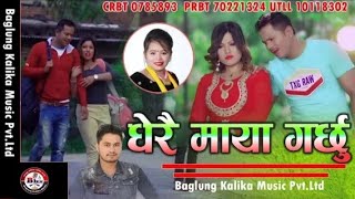 कति धेरै माया गर्छु |New Nepali Lok dohori Song Mohan Khadka Mun Thapa