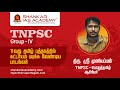 11th           tnpsc 