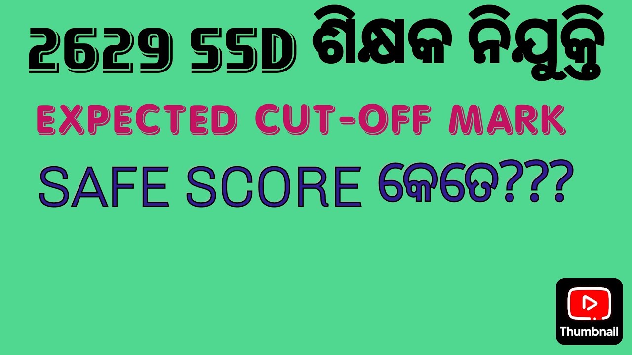 SSD SEVAK SEVIKA(2629) EXPECTED CUT OFF MARK 2025-2025