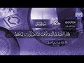 الختمة القرآنية الكاملة سورة فاطر القارئ وليد مرعي الشهري HD 
