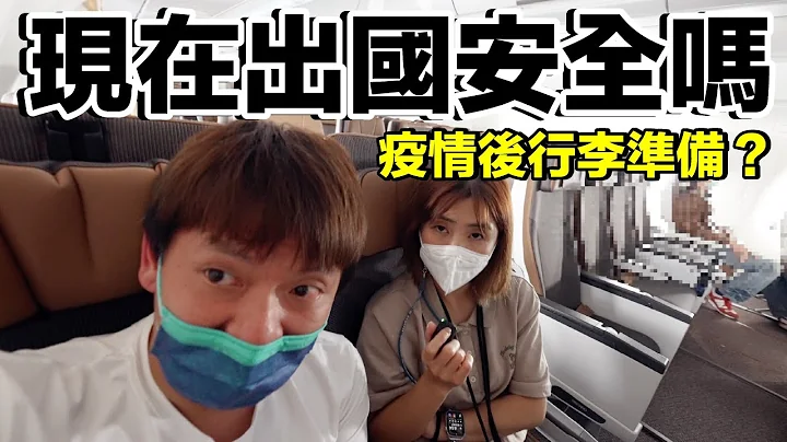 疫情後出國去 馬來西亞、新加坡自由行方便嗎？人多嗎？要準備什麼？ - 天天要聞