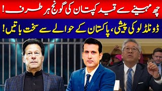 Incarcerated Imran Khan Ruling Over National & International Media | Donald Lu's Hearing