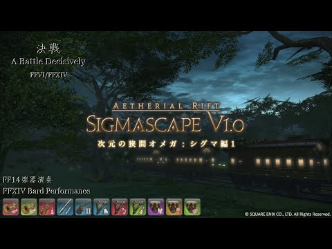 [FFXIV Bard Performance] A Battle Decisively (FFVI/FFXIV) || FF14楽器演奏「決戦」