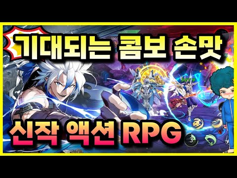 신작 액션 RPG 모바일게임 😘 제로나인 🎁 사전예약 이벤트 소식 👉 쿠폰과 이벤트 정보 확인하세요