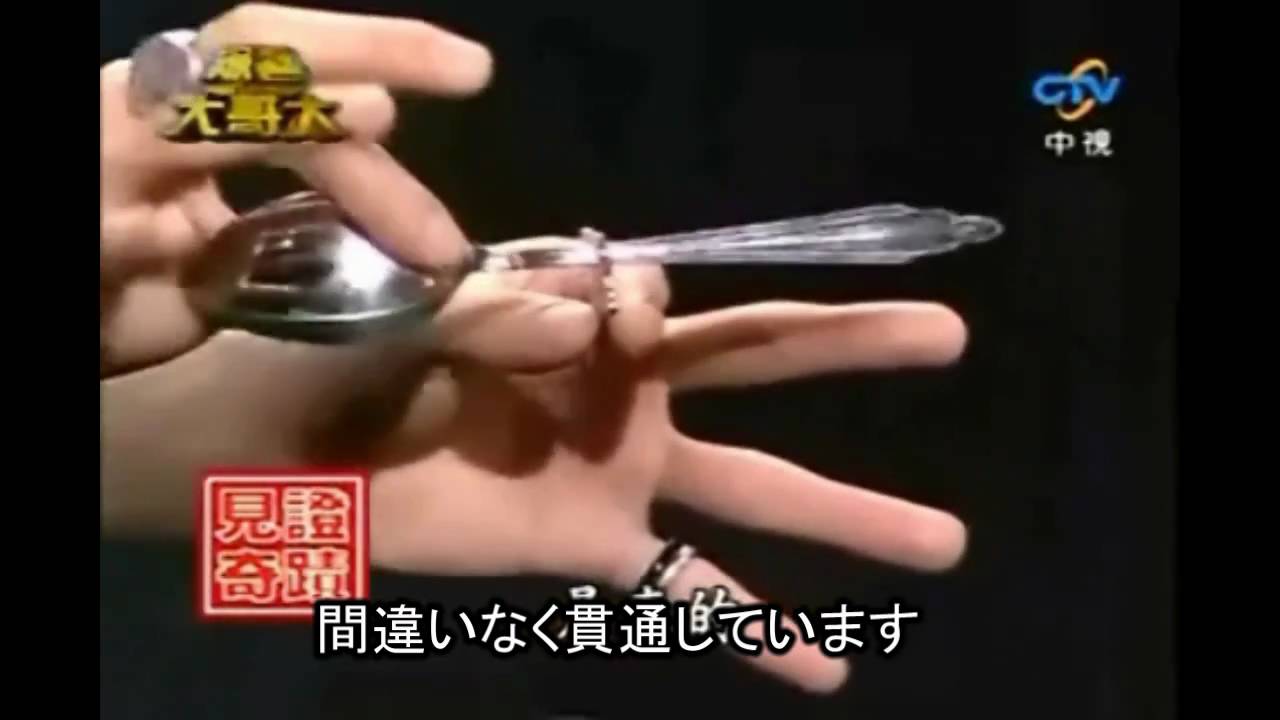 ジャスト・ア・キー（鍵穴の貫通）｜サイキック,貫通やメンタル 