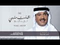 زفة اقبلت منهي تزيد النور نور محمد عبده 2024 بدون اسماء وبدون حقوق للطلب