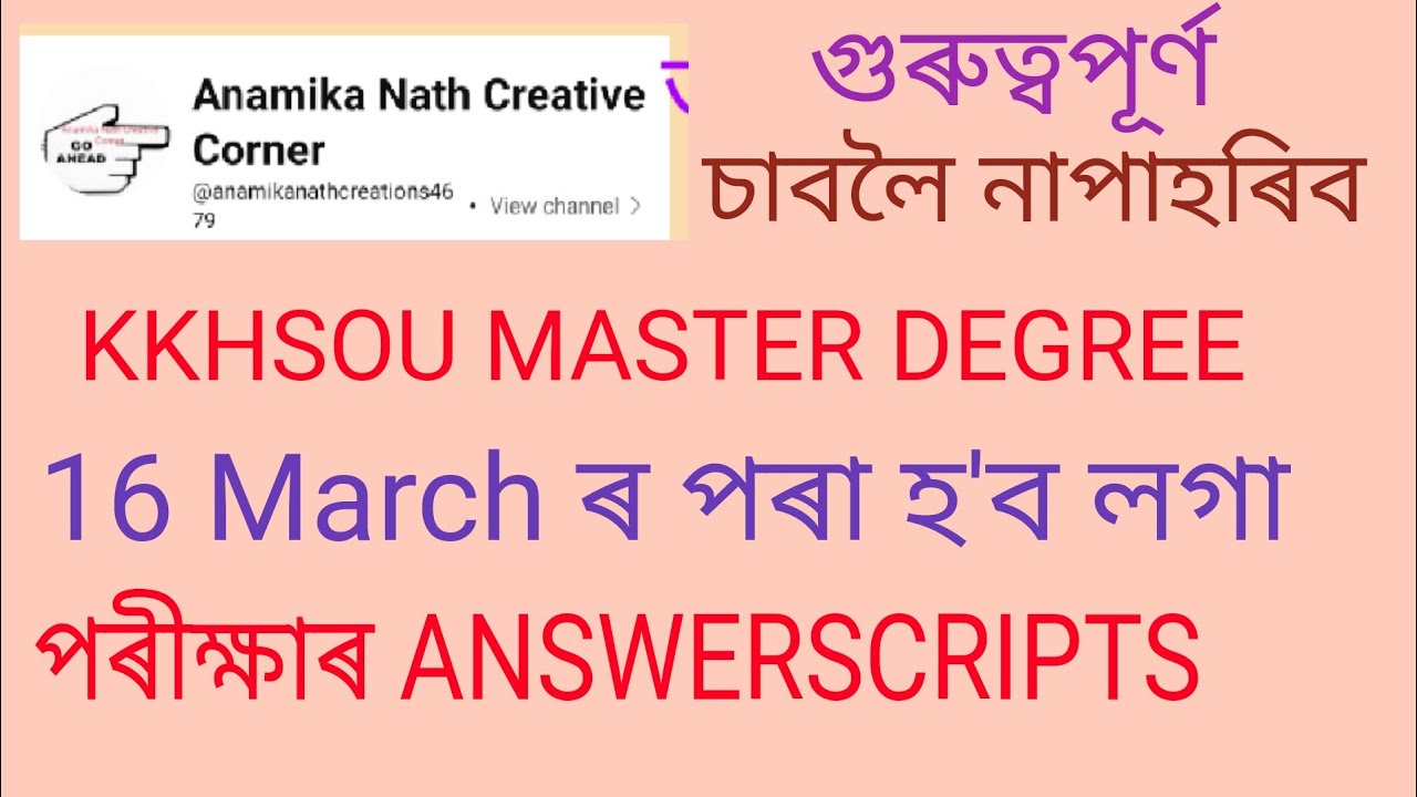 ANSWERSCRIPTS OF KKHSOU MASTER DEGREE EXAM.। kkhsou exam ANSWERSCRIPTS