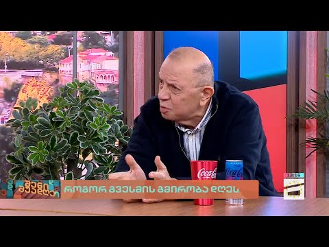 🔻 როგორ გვესმის გმირობა დღეს | ლევან ბერძენიშვილის მინი-ლექცია