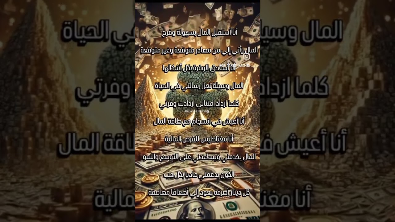 دعاء لجلب الرزق الحلال #الرحمن #اكسبلور #ترند #دويتو #duet