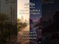 Surah Al kafiroon Heart touching #quran #tilawat#shorts #subscribe #islam
