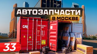видео: ОТКРЫТИЕ МАГАЗИНА АВТОЗАПЧАСТЕЙ В МОСКВЕ И ЕГО РАЗВИТИЕ картинка: ОТКРЫТИЕ МАГАЗИНА АВТОЗАПЧАСТЕЙ В МОСКВЕ И ЕГО РАЗВИТИЕ