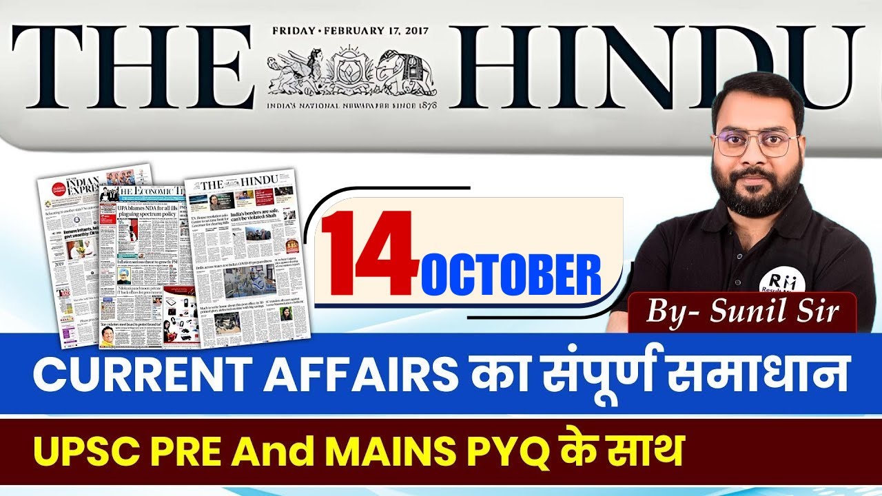 The Hindu & Indian Express News Paper Analysis for UPSC (IAS), Current ...