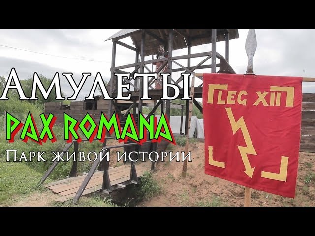 Амулеты древнего мира