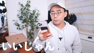 【品薄】iPhone 12用のMOFTがやっと届いたけど、実際どう？